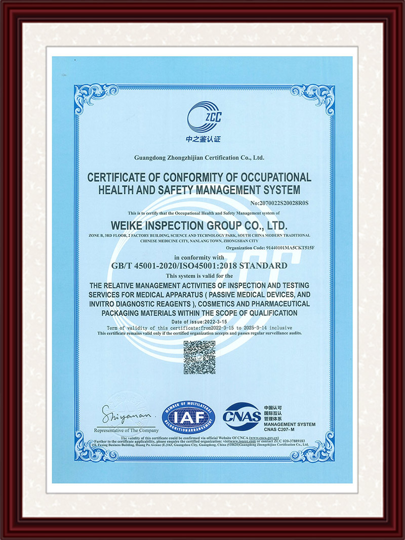  ISO45001职业健康安全管理体系认证英文版
