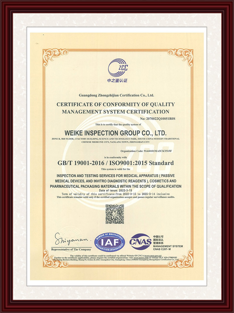 ISO9001质量管理体系认证英文版