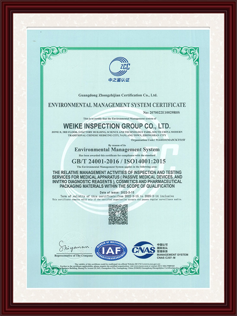 ISO14001环境管理体系认证英文版